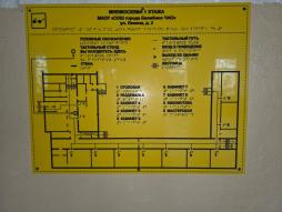 Схема эвакуации с текстом Брайля