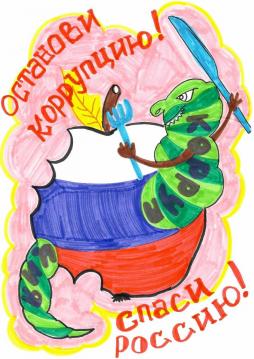 Рисунок Левыкина Никиты