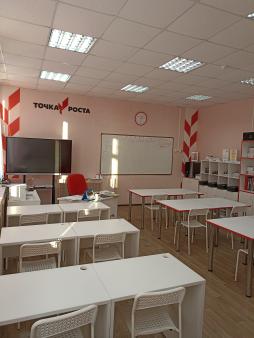 Кабинет "Точка роста"